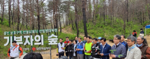 경북도, 국민참여형‘ 기부자의 숲 ’나무심기 행사 동참