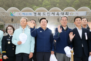 권기창 안동시장, 제61회 경북도민체육대회 개회 축하