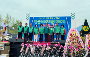 안동시 2023 새마을의 날 기념, 새마을지도자 한마음대회 개최