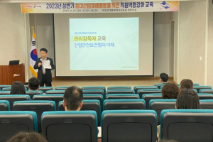 어떤 일이 발생할지 모른다, 구미시 안전체계 구축 위해