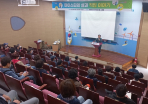 포항시 평생학습원, 석노기 대표 초청 마이스터의 삶과 직업 특강 개최
