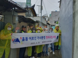 대구 북구 대현동, 주거환경 취약세대 대청소 실시