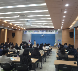 상주시, 지방 보조금 담당자 교육 실시