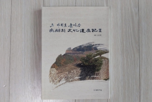 `두 바퀴로 돌아본 상주의 문화유산기3`을 펴내다
