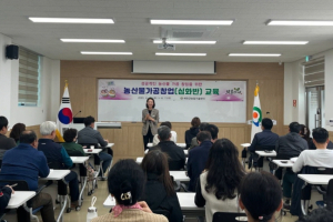 예천군, 농산물가공창업 심화반 교육 개강