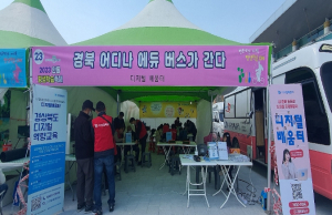 문경찻사발축제, 찻사발도 만들고~ 에듀버스도 즐기고~