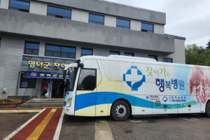 영덕군, '포항의료원 찾아가는 행복병원' 연계 취약층 방문진료