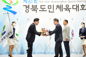 군위군, 대구편입 앞두고 마지막 도민체전에서 특별상 수상