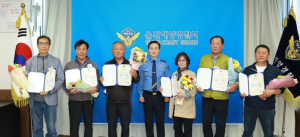 울진해양경찰서, 연안안전지킴이 위촉식 실시