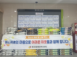 대구 서구청, 평리6동 행정복지센터 개소 축하 화환 대신 쌀로