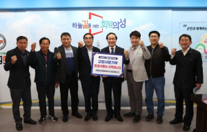 의성군 재구미 안평면 향우회 고향사랑기부금 기탁