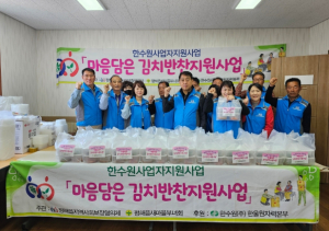 울진군 평해읍 지역사회보장협의체, 4월 마음담은 김치 반찬 지원사업 실시