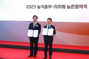 칠곡군-농림축산식품부, 2023년 농촌협약 체결