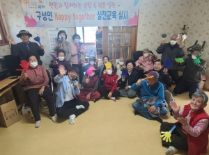 감성 소통! 김천시 하나 되는 우리 마을!