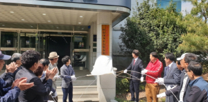 경주시 내남면 119 지역소방대 설치 비상대책위원회 현판식 가져