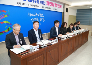 안동시, 2023년 첫 읍면동장 회의 개최
