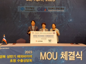 경북도, 수출 500억 달러 달성 본격 시동…수출상담회 개최