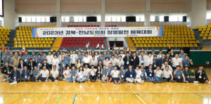 경북도의회, 영호남 화합·상생·성장의 길 열었다