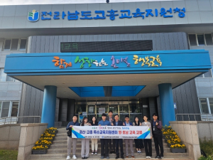 경산-고흥 특수교육지원센터 특수교육 관련 사업 운영 맞손
