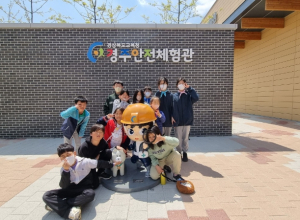 울진교육지원청 월송초, 경주안전체험관 체험학습