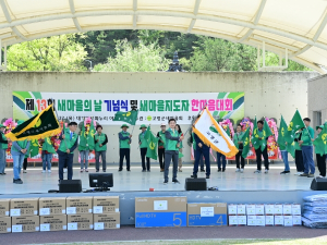 제13회 새마을의 날 기념식 한마음대회 개최