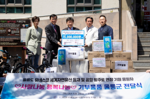 울릉군 울트라 수영협회 & 한국상공연합, 사랑나눔 전달