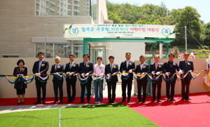 칠곡군, 국공립 왜관하나어린이집 개원식 개최