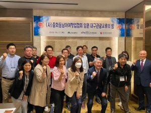 중화·동남아 전문여행사, 대구·군위 新 관광상품개발 박차!