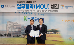 가스공사, ‘주배관 자동용접 기술인력 양성’ 위해  한국폴리텍대학과 업무협약 체결