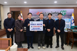 대한건축사협회 봉화군지역건축사회 이웃돕기 성금 전달