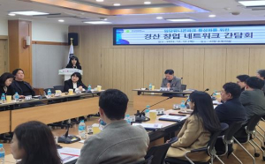 경산시,`경산 창업 네트워크`간담회 개최