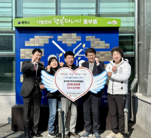 영천시 동부동주민자치위원회 “함께모아 행복금고” 50만 원 기탁