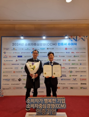 영천시시설관리공단, 소비자중심경영(CCM) 인증 2회 연속 획득