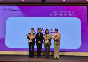 예천군, 2024 경북여성단체사업평가회 우수상 수상