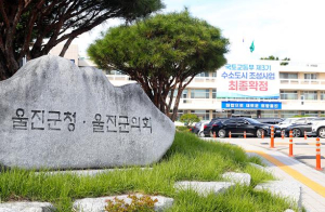 울진군, 2025년 지적재조사사업 실시계획 열람공고