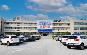 울진군 대설 대책 추진상황 점검회의 개최