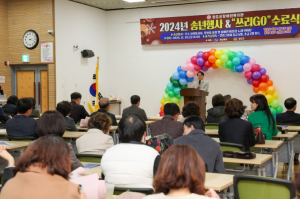 2024년 청도군장애인복지관 송년행사 개최