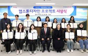 달서구-계명대학교 연계 관광콘텐츠 캡스톤디자인, 우수 프로젝트 선정