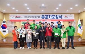 청송군, 2024년 경북사랑의열매 찾아가는 유공자 포상식 및 따뜻한겨울나기 전달식 개최