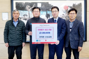 청송군 안덕면 신성교회, 이웃돕기 성금전달