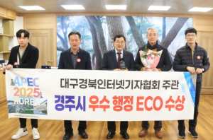 주낙영 경주시장, 지방행정 우수행정상 수상