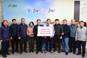 대구개인택시 고령향우회, 고령군 고향사랑기부금 기탁