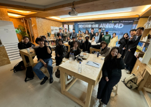 대구 남구 2024년 지역혁신창업활성화사업 3D 디지털·아트(시네마4D) 성과공유회 개최