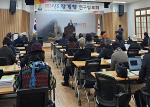 영양군, 제7회 여중군자 장계향 연구발표회 개최