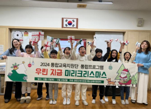2024학년도 영양통합교육지원단 통합프로그램 실시