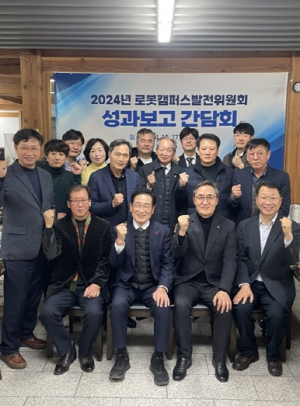 폴리텍 로봇캠퍼스, 영천시 로봇캠퍼스발전위원회 성과보고 간담회 개최