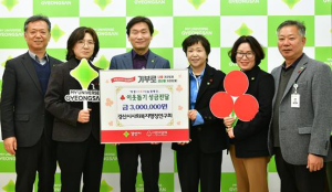 경산시사회복지행정연구회, 이웃돕기 성금 300만원 기탁