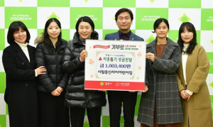 경산시 시립중산자이어린이집, 아나바다 행사 수익금 1백만 3천 4백원 기부