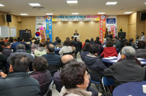 청도군 2024 민족통일 청도군협의회 정기총회 및 회장 이․취임식
