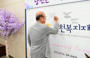 김천복지재단에 성금 500만 원 전달